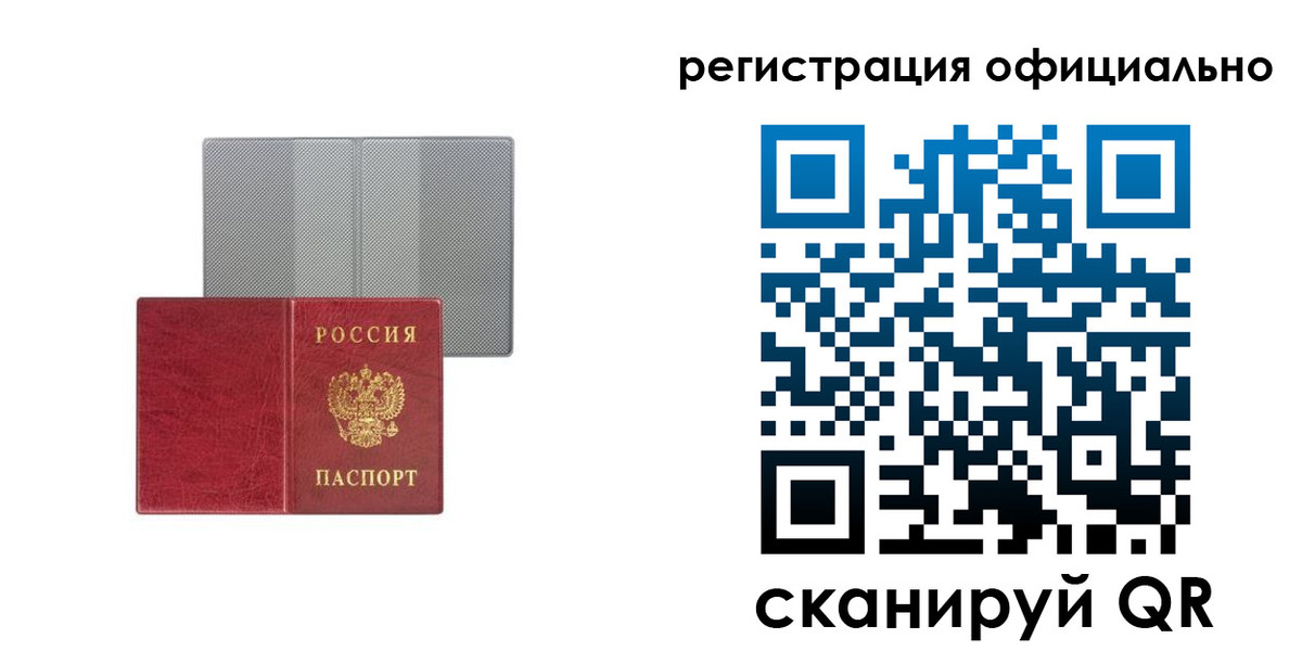 временная регистрация недорого в Кореновске